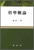 철학개론