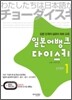 일본어뱅크 다이스키 STEP 1