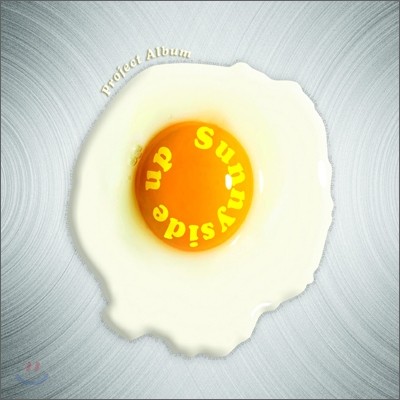 써니 사이드 업 프로젝트 (Sunny Side Up Project) - Sunny Side Up ~ Project Part 1 ~