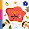 말문 트기 영어 3