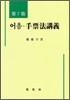 어음 수표법강의
