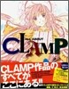 ALL ABOUT CLAMP