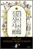 심리상식사전
