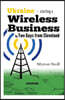 Ukraine, Starting a Wireless Business by Two Guys From Cleveland