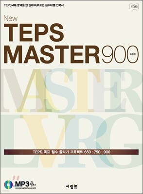 New TEPS MASTER 900
