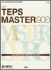 New TEPS MASTER 900