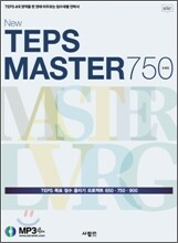 New TEPS MASTER 750