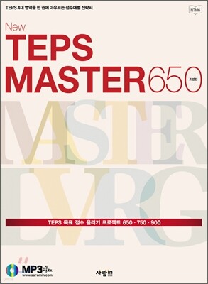 New TEPS MASTER 650