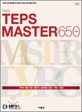 New TEPS MASTER 650