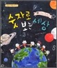 숫자로 보는 세상 1