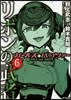 ガ-ルズ＆パンツァ- リボンの武者 6