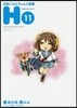 凉宮ハルヒちゃんの憂鬱 11