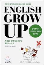 ENGLISH GROW UP A Dog of Flanders
