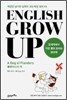 ENGLISH GROW UP A Dog of Flanders
