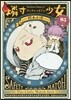 燐寸少女 5