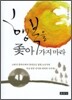 행복을 좇아가지 마라