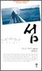 섬
