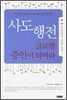 사도행전 글로벌 증인이 되어라