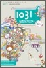 영재교육원대비 초등 사고력 수학 1031 실전모의고사 6학년