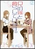 兄の嫁と暮らしています。   2