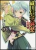 織田信奈の野望 全國版  17