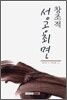 창조적 성공최면