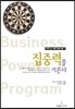 집중력을 기른다