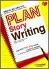 PLAN STORY WRITING 플랜 스토리 라이팅