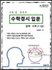 수학경시입문 중학수학 2 (상)