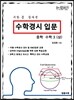 수학경시입문 중학수학 3 (상)
