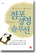 점포경영 솔루션