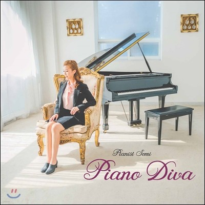 소미 - Piano Diva