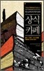 안코비치 박사의 상식 카페