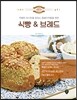 식빵&브레드