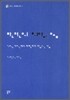 반전의 희망, 욥