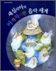 세실리아의 아기자기한 음악 세계