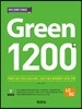 반석 신경향 토익 Green 1200제