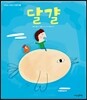 달걀