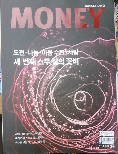 MONEY november 2016 월간