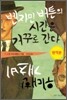 벤자민 버튼의 시간은 거꾸로 간다 & 위대한 개츠비