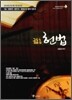 금동흠 헌법