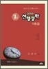 2010 7급 선 행정학
