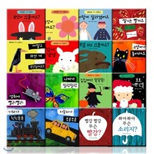 0-3세 알록달록 보드북 16권