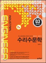 2017 수리수문학