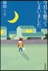 今日も怒ってしまいました