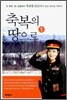 축복의 땅으로 1