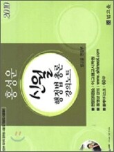 2010 홍성운 신월 행정법총론 강의노트