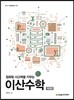 이산수학