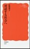 對話する社會へ