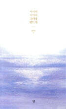 서서히 서서히 그러나 반드시